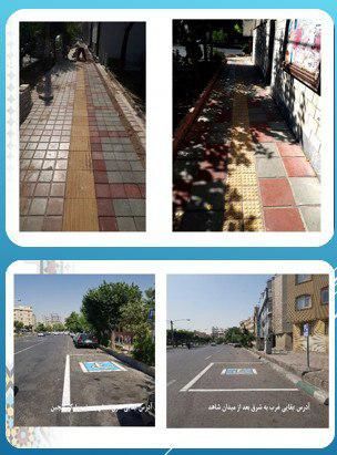 مناسب سازی 5 محور و  بوستان برای توانیابان

