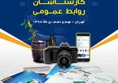 حضور بیمه "ما" در همایش ملی استاندارد 34000 منابع انسانی