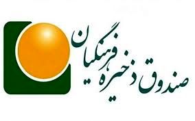 پرداخت 15 هزار فقره تسهیلات ارزان قیمت به فرهنگیان بازنشسته عضو موسسه به مناسبت میلاد حضرت رسول (ص)