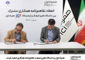اخذ گواهی دانش‌بنیان برای سه پروژه فناورانه همراه اول