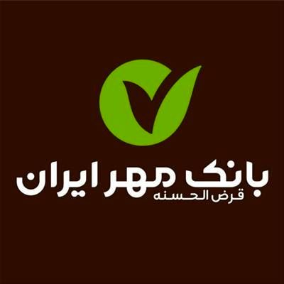 مطالبات غیرجاری کمتر از نیم درصد؛ دستاورد مهم بانک مهر ایران