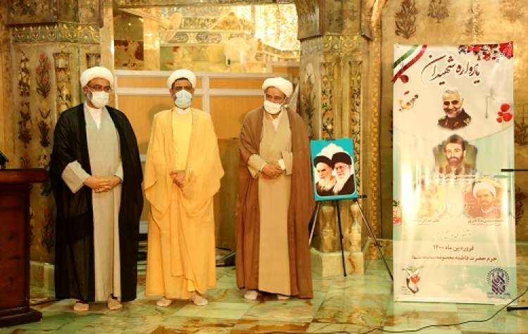 یادواره شهیدان "مالامیری، لطفی نیاسر و گل محمدی" در قم برگزار شد

