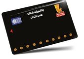 صدور چک فراتر از سقف اعتباری ممنوع شد 

