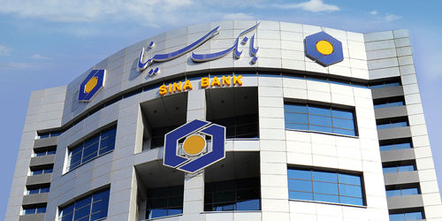 بانک سینا تا پایان مردادماه سال جاری بیش از 8380 میلیارد ریال وام قرض‌الحسنه پرداخت کرد

