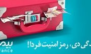 بیمه‌های گروهی و انفرادی بیمه‌های زندگی؛ راهکارهای حمایتی و تکمیلی بیمه دی برای همه افراد

