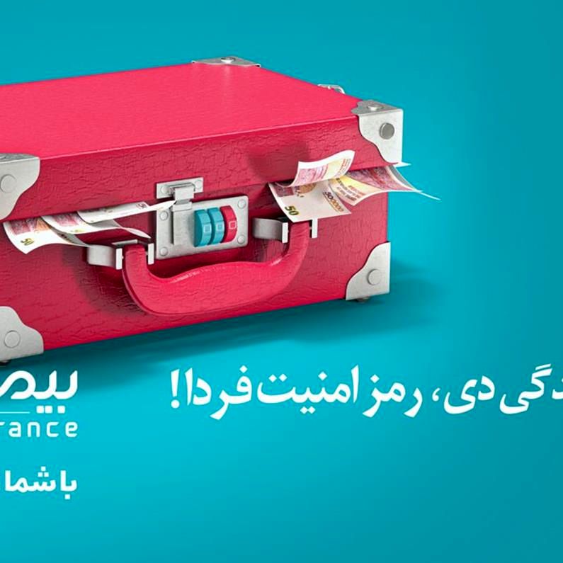 بیمه‌های گروهی و انفرادی بیمه‌های زندگی؛ راهکارهای حمایتی و تکمیلی بیمه دی برای همه افراد

