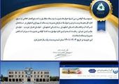 کیفیت و سلامت آب شرب اصفهان مورد تأیید مرکز بهداشت استان است