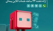 “دی‌دار” از مرز یک میلیون عضو گذشت