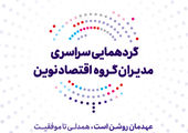 بررسی نتایج عملکرد شعب با حضور رئیس هیئت‌ مدیره: تأکید بر بهبود خدمات و تحقق اهداف استراتژیک

