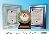 اعطای سه جایزه برتر مسئولیت اجتماعی برای پنجمین سال متوالی به ایرانسل