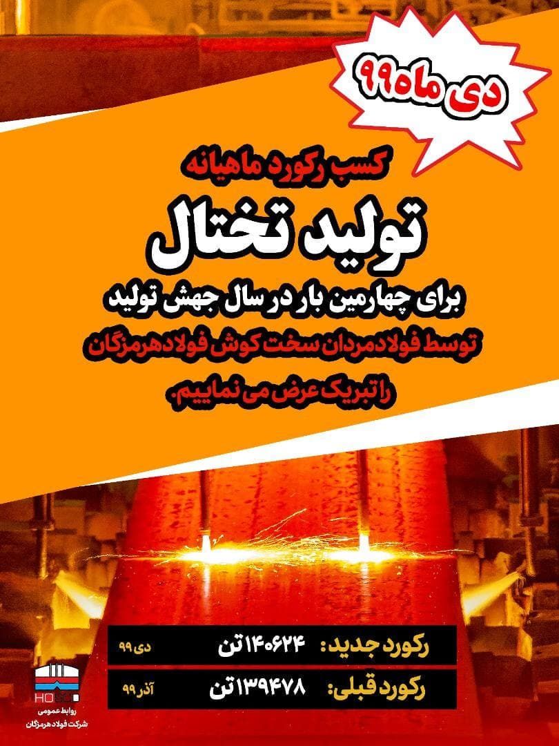 گام های استوار، رکوردهای پی در پی

