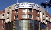 بورس کالای ایران میزبان عرضه یک میلیون و 216 هزار تن انواع محصول

